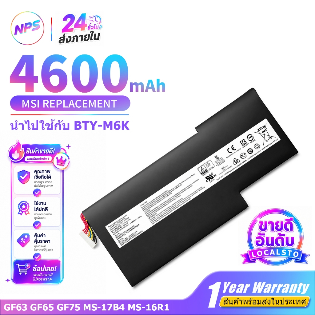 แบตเตอรี่โน้ตบุ๊ก รุ่น BTY-M6K สำหรับโน้ตบุ๊ก MSI GF63 GF65 GF75 Bravo 15 Creator 15M GS73 WF65 WP65 ประกัน 1 ปี