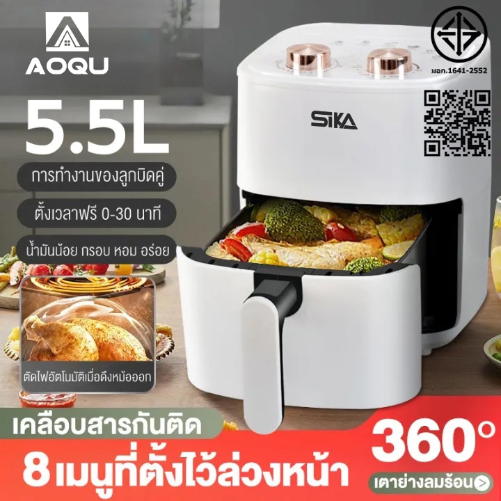 AOQU Air Fryer หม้อทอดไร้น้ำมัน 6 ลิตร ความจุขนาดใหญ่​ 1350w ไร้มัน สำหรับใช้ในครัวเรือน มัลติฟังก์ชั่น หม้อทอด 7L 6L 5L