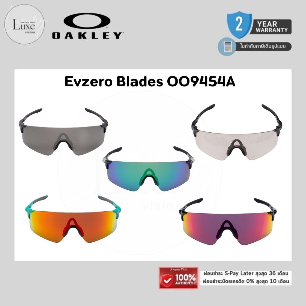 (แท้/รับประกัน) แว่นกันแดด OAKLEY รุ่น Evzero Blades OO9454A ของแท้ 100% พร้อมอุปกรณ์