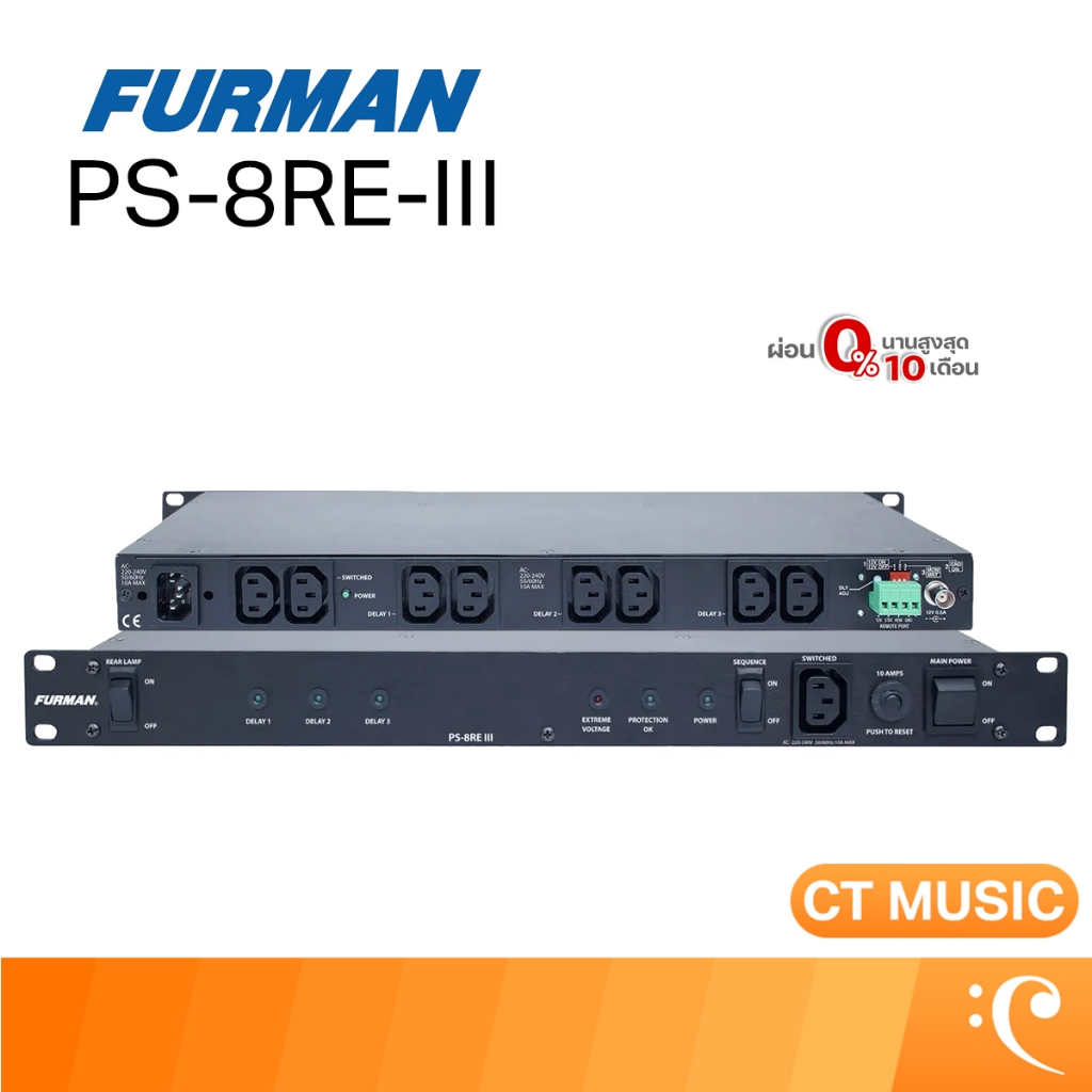 Furman PS-8RE-III Power Conditioner / Sequencer เครื่องกรองไฟ