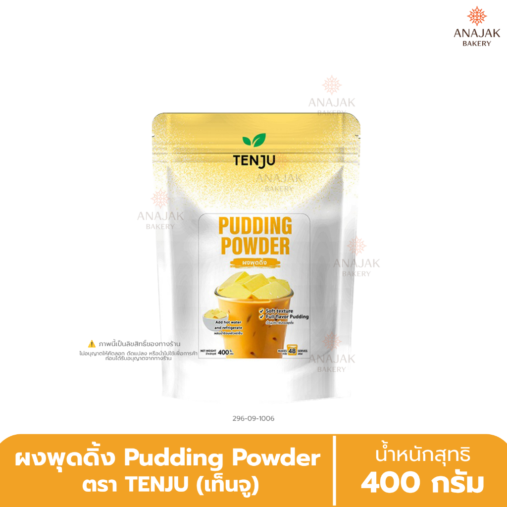 TENJU ผงพุดดิ้ง Pudding Powder ตราเท็นจู (400กรัม)