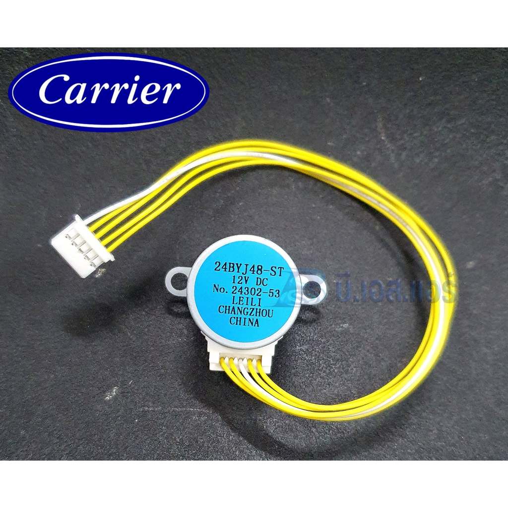มอเตอร์สวิงCARRIER รุ่น 42TEVGB013-028, 42TVAA010-030, 42TVEA028A, 42TSAA013-025 อะไหล่่แท้ศูนย์100%