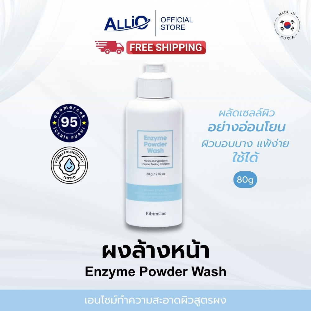 BibimCos Enzyme Powder Wash 80g