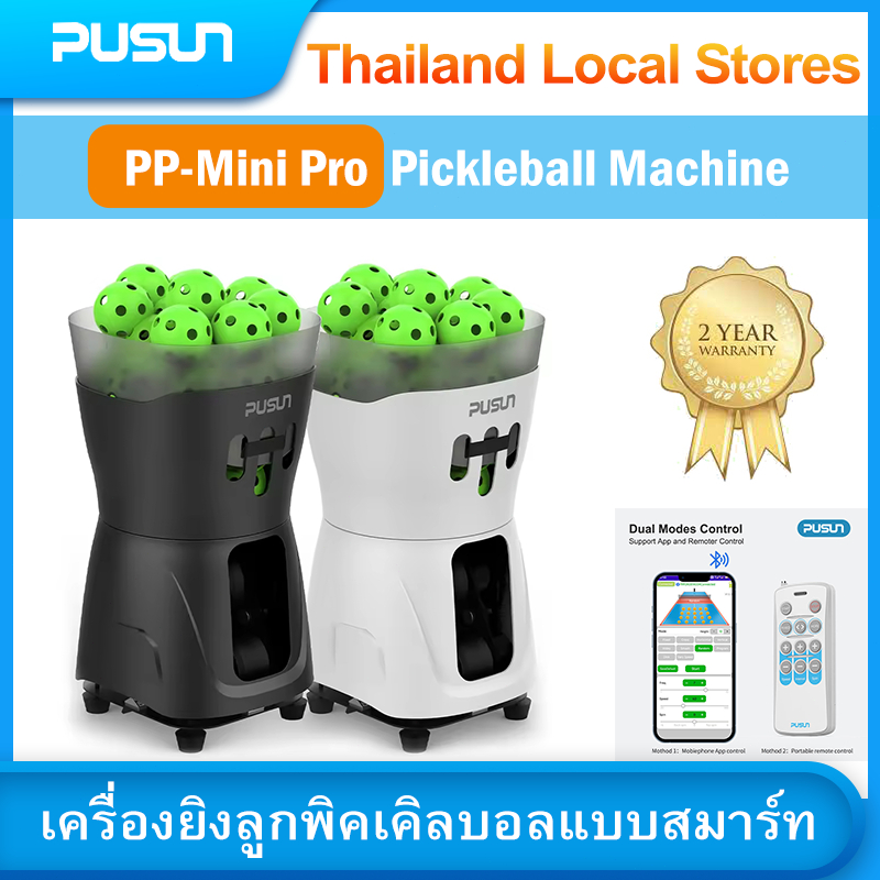 PUSUN PP-MINI PRO เครื่องเล่นพิคเคิลบอลอัตโนมัติ with APP Remote Control