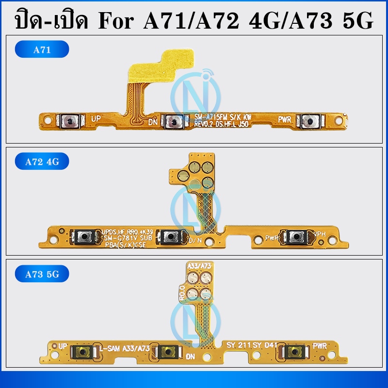 on-off แพรเปิด-ปิด on-off ใช้สำหรับ samsung A71/A72 4G/A73 5G แพรสวิต แพร ปิด-เปิด A71/A72/A73 5G แพรปุ่ม เพิ่ม-ลดเสีย