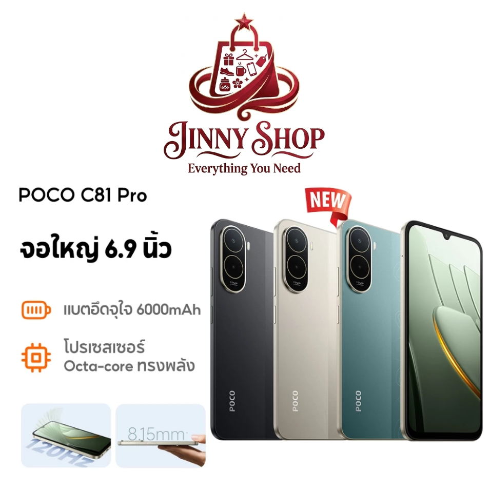POCO C81 Pro 4/128GB by Jinny Shop