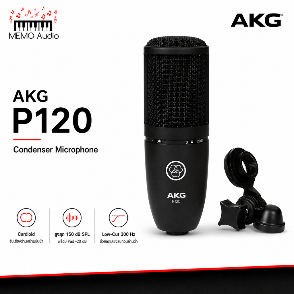 AKG P120 ไมโครโฟนคอนเดนเซอร์ บันทึกเสียง Cardioid
