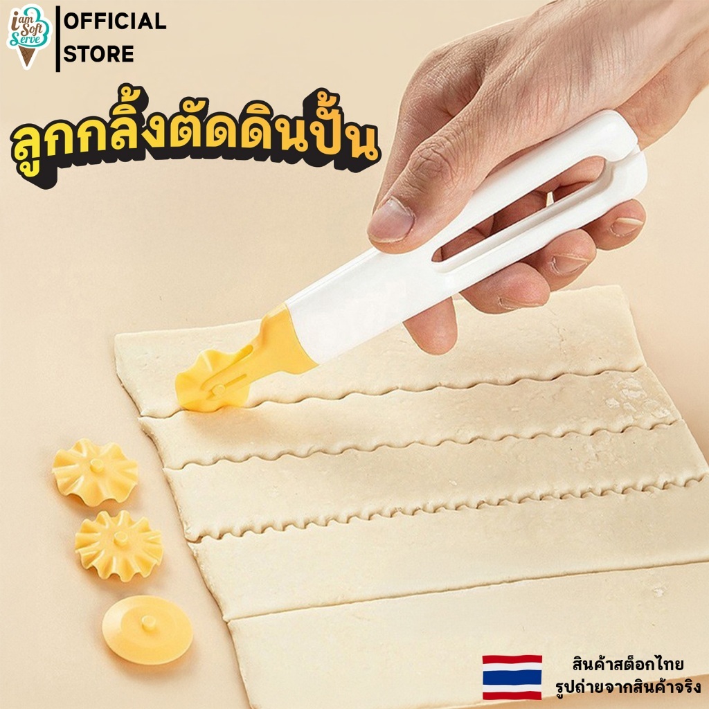 ลูกกลิ้งตัดดินปั้น พลาสติกเปลี่ยนหัวได้ ชุดลูกกลิ้งทำลวดลายดินโพลิเมอร์ อุปกรณ์งานศิลปะ DIY