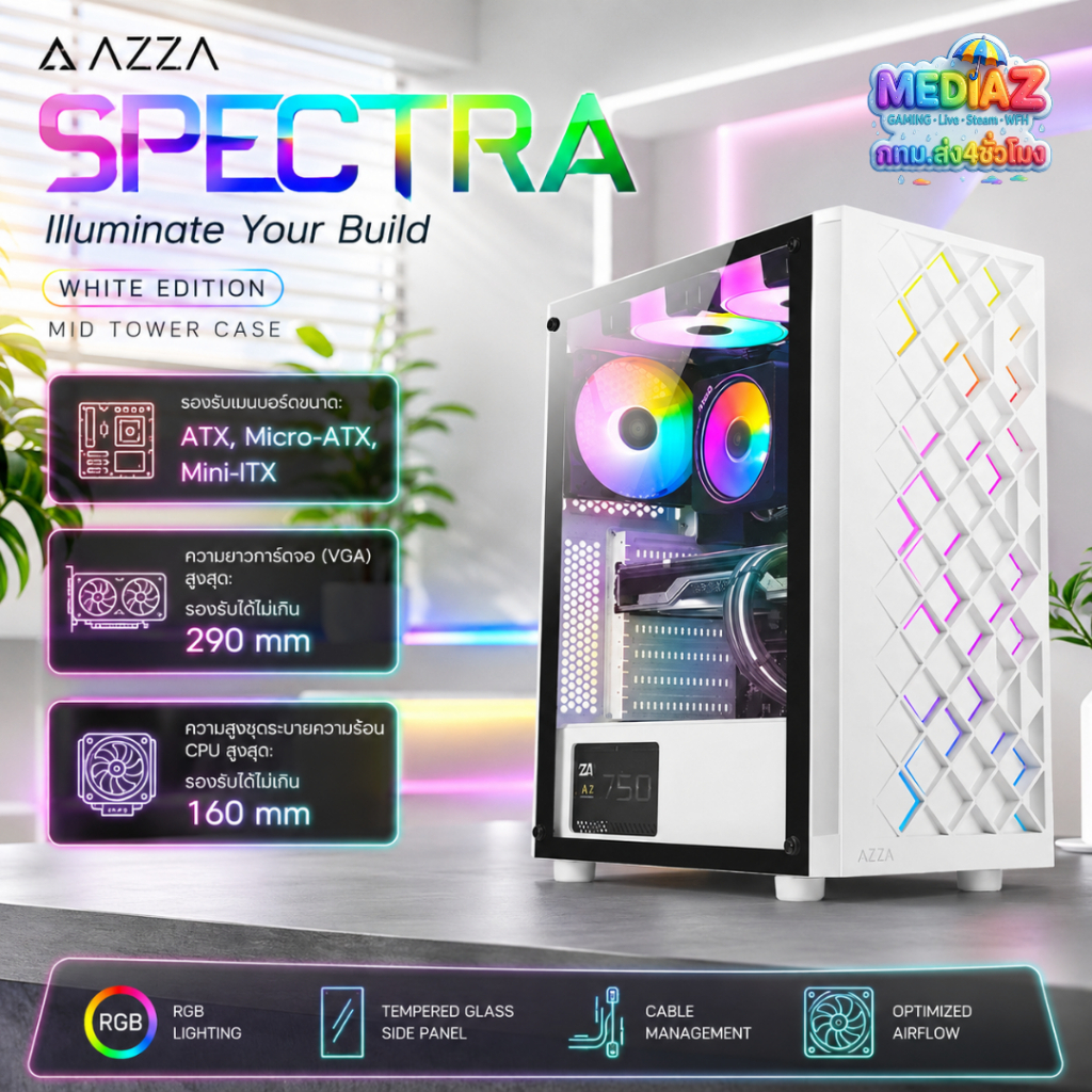 ส่งทันที AZZA SPECTRA  เคสคอมพิวเตอร์  Gaming ATX  ฝาข้างกระจก  Tempered Glass  พร้อมไฟ RGB สวยหรู