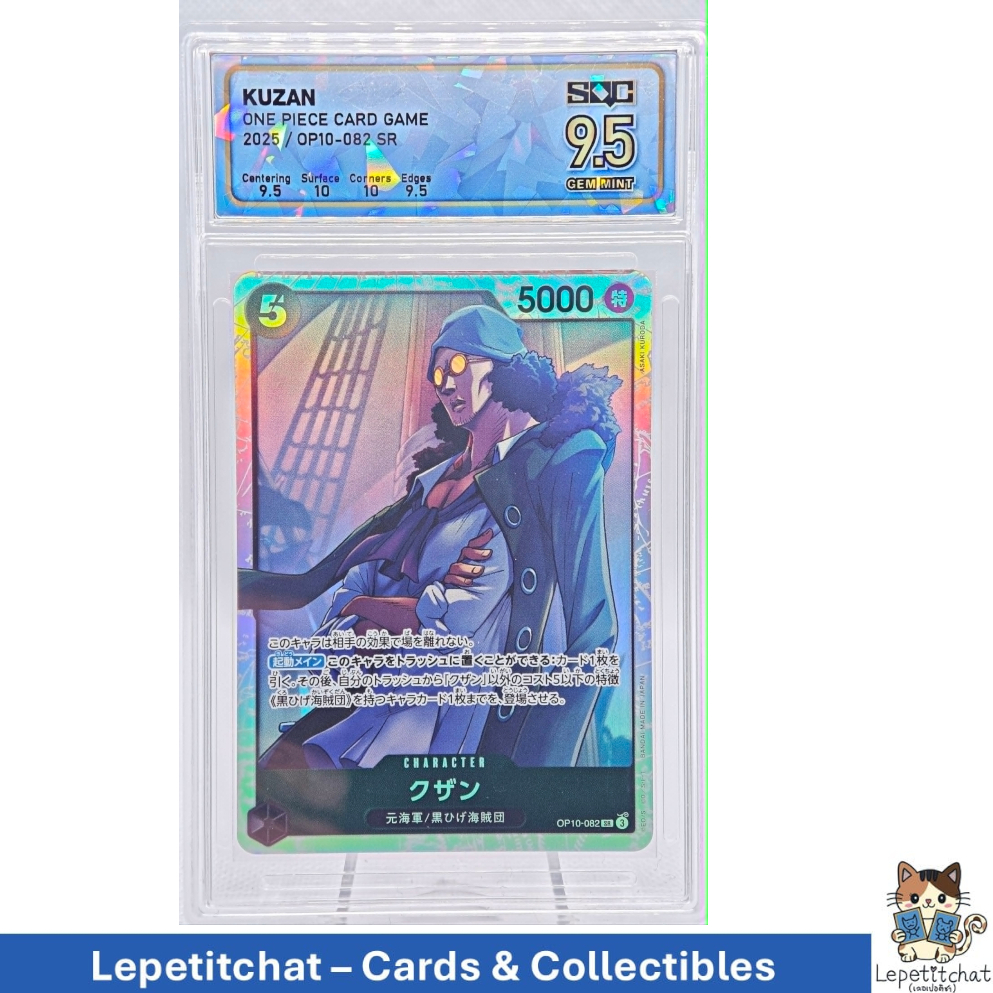 💎SQC 9.5💎การ์ดวันพีช One Piece Card OP10-082 Kuzan SR. 🐈