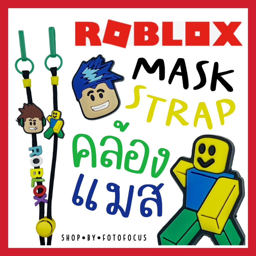 ROBLOX #1 | Mask Strap สายคล้องแมสลายโรบอค