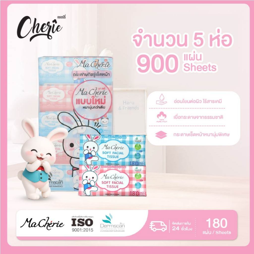 (1 แพ็ค/5 ห่อ) Ma Cherie - กระดาษเช็ดหน้า หนานุ่ม 2 ชั้น ซึมซับดี ไม่เป็นขุย 180 แผ่น