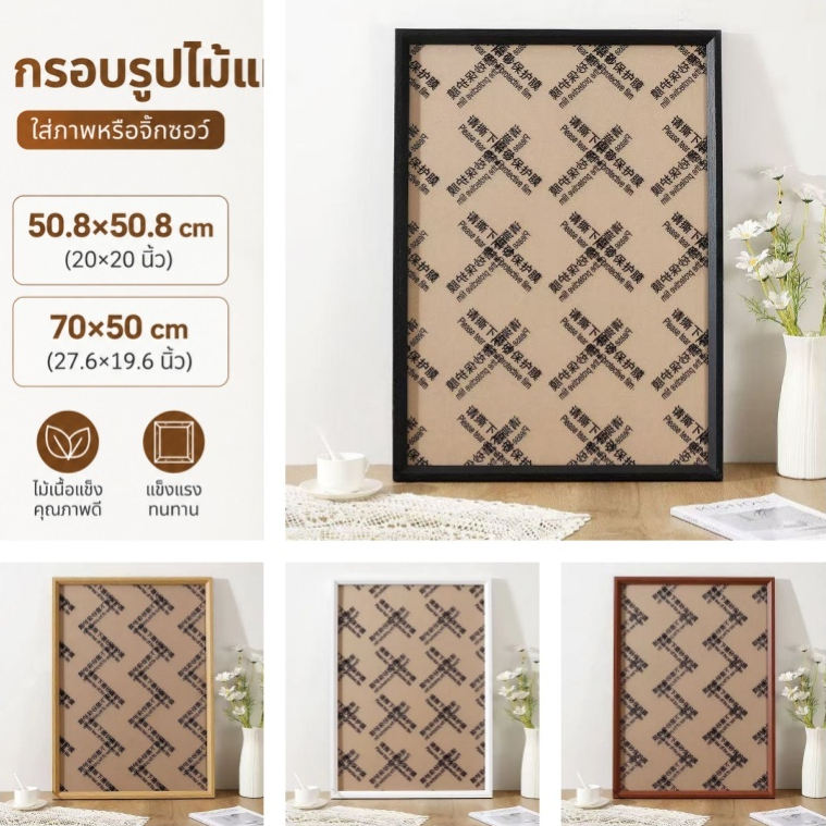 กรอบจิ๊กซอว์ไม้ 500/1000 ชิ้น ขนาด 50×50 ซม. / 70×50 ซม. สำหรับจิ๊กซอว์ โปสเตอร์ และรูปภาพ พร้อมแขวนผนัง