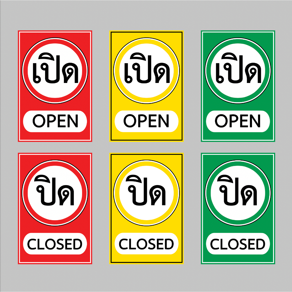 ป้ายไวนิล เปิด ปิด มีหัว สีสวย ทนแดด ทนฝน จัดส่ง1-2 วัน พร้อมส่ง