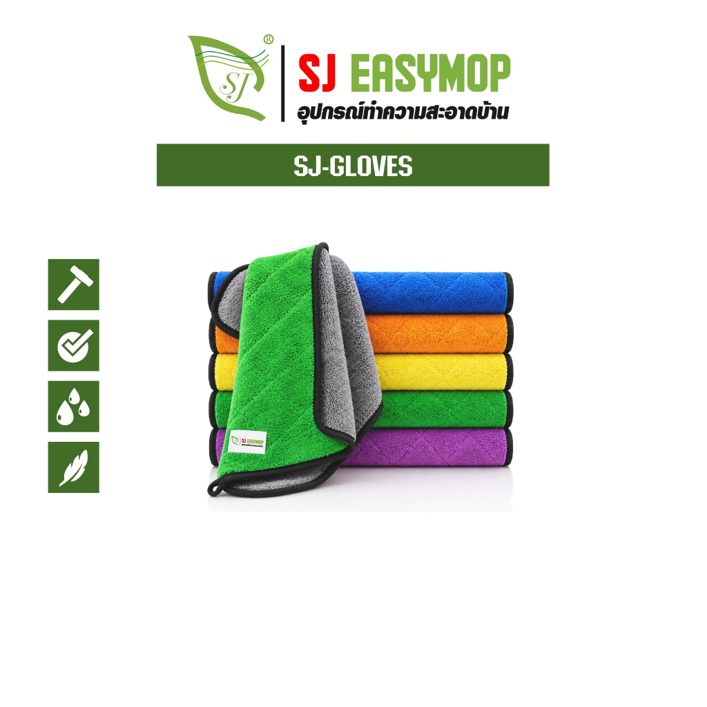 SJEASYMOP ผ้าไมโครไฟเบอร์อเนกประสงค์แบบสองหน้าขนาด 40*40  SJ