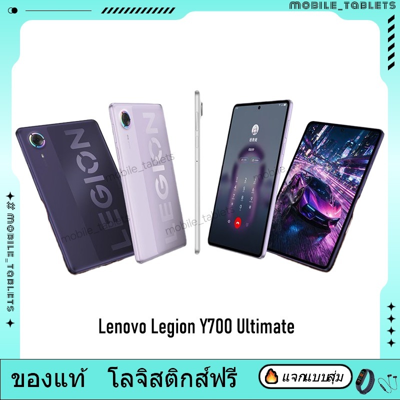 China Rom | Lenovo Legion Y700 Ultimate | Lenovo Legion Y700 AI | Lenovo Legion Y700 Wuji