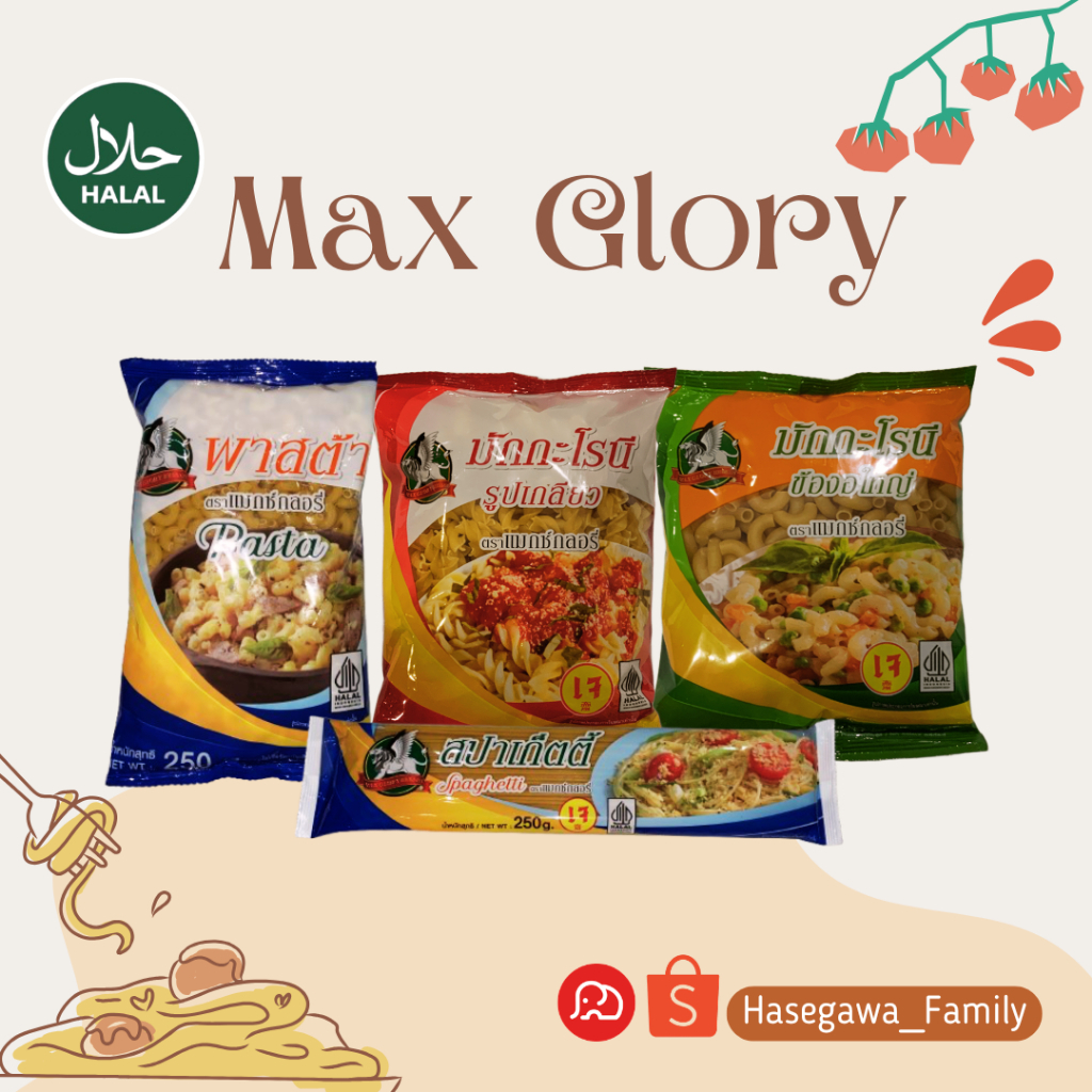 Max glory เส้นสปาเก็ตตี พาสต้า และมักกะโรนี ตราแมกซ์กลอรี่  ขนาด 250 g