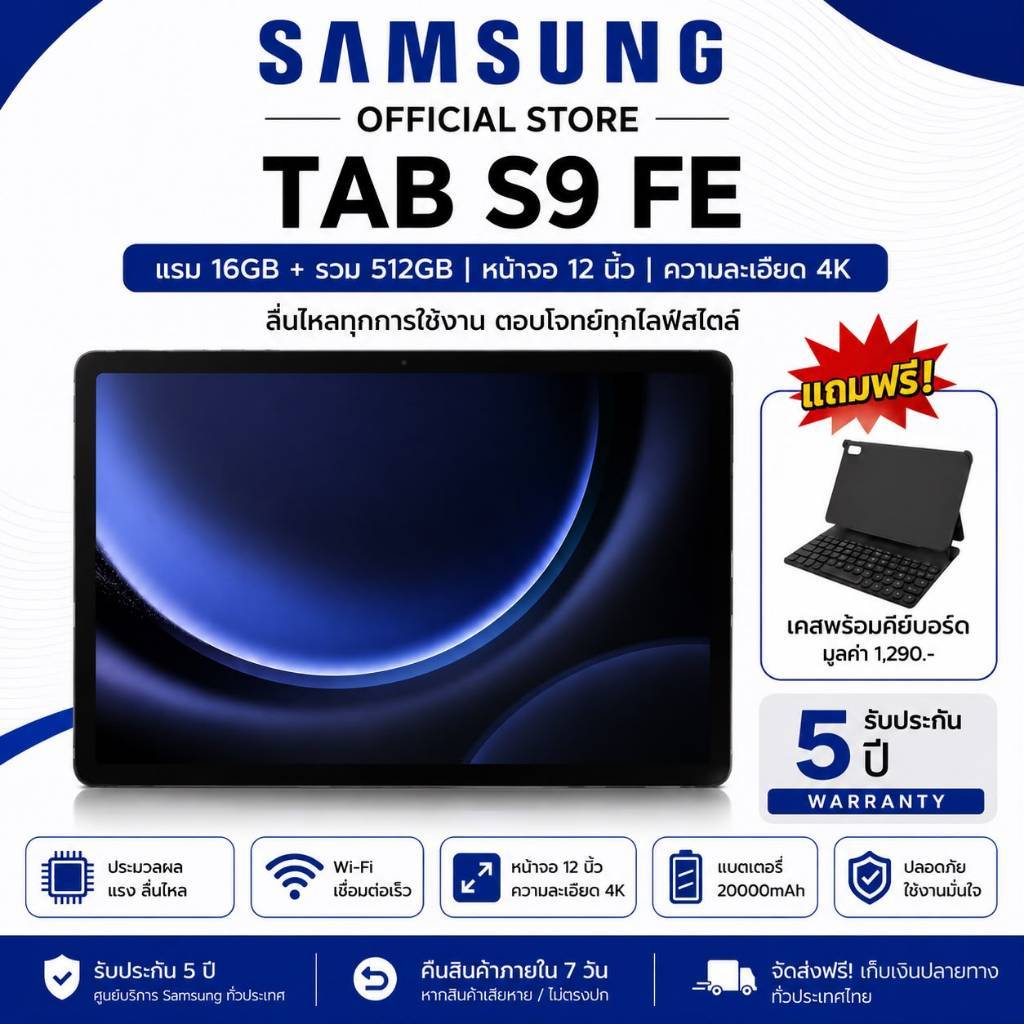 Samsung Tablet แรม 16GB รอม 512GB Snapdragon จอ 12 นิ้ว แบต 20000mAh แท็บเล็ต Android รองรับ WiFi ซิม โทรได้ ฟรีค