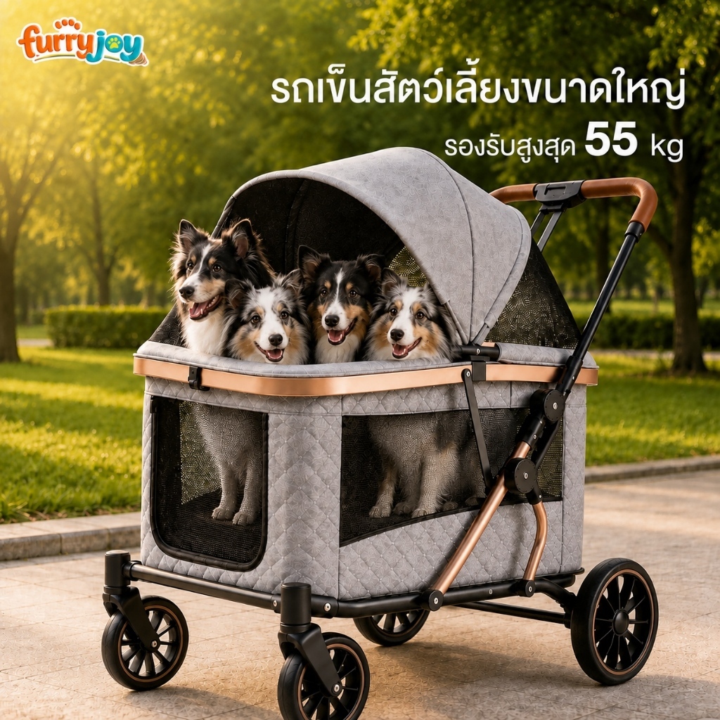 [FurryJoy] รถเข็นสัตว์เลี้ยงไซซ์ใหญ่ พับได้ รองรับ 55 กก. ห้องกว้าง ล้อใหญ่มีเบรก สำหรับสุนัขและแมว