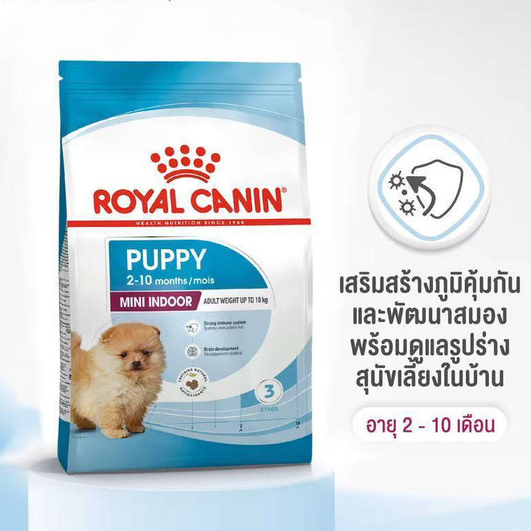 Royal Canin Mini Indoor Puppy 1.5 kg อาหารเม็ดลูกสุนัข พันธุ์เล็ก เลี้ยงในบ้าน อายุ 2-10 เดือน