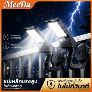 MeeDa 6000W โคมติดผนังโซล่าเซลล์ ส่องไกล 100 ม. แม่เหล็กติดตั้งง่าย พกันน้ำ IP68 กันฝน กันฝุ่น ทนทาน ตกแต่งสวนบ้านส