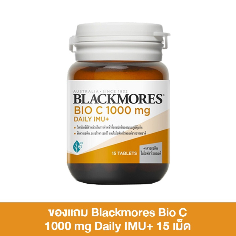 [ของแถม] Blackmores Bio C 1000 mg Daily IMU+ 15 เม็ด FAIR