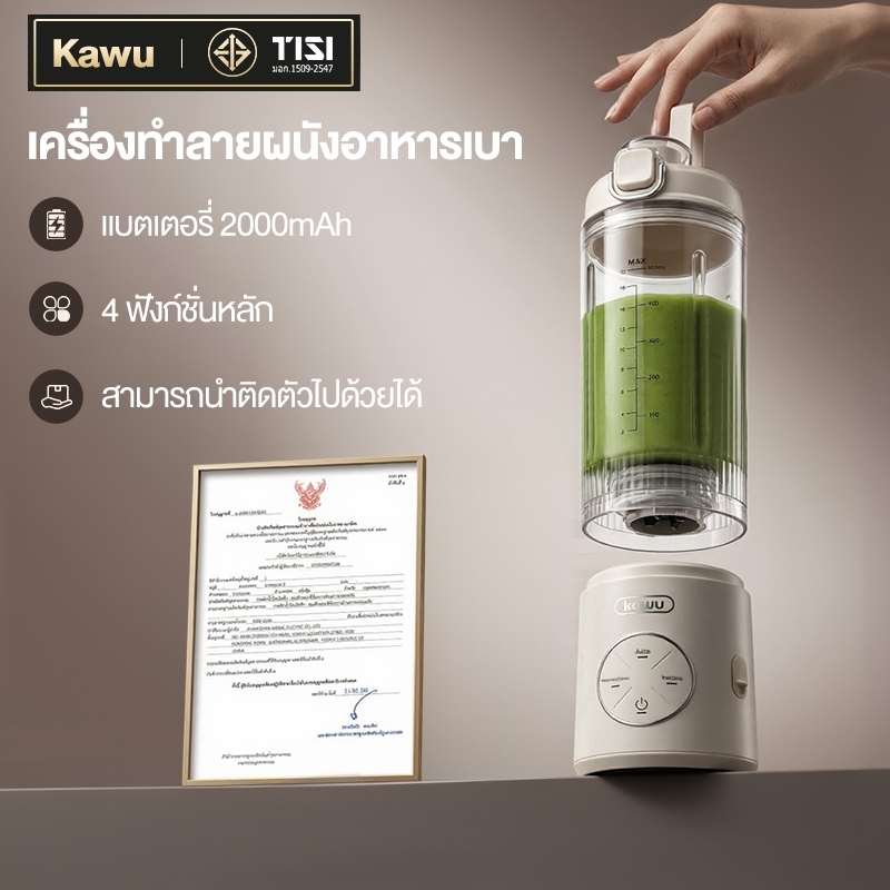 kawu เครื่องปั่นผลไม้ไร้สาย กำลังมอเตอร์สูง 180 วัตต์ ละเอียดเนียนไร้กาก ถอดถ้วยได้ ใช้ลดน้ำหนักได้