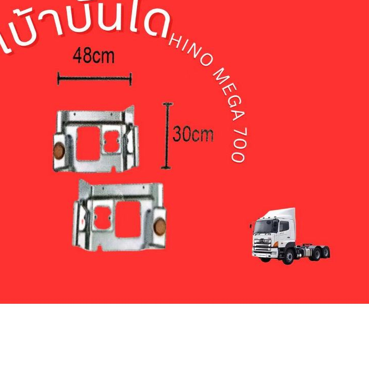 เบ้าบันได HINO MEGA S700 R L  งานโครเมี่ยม