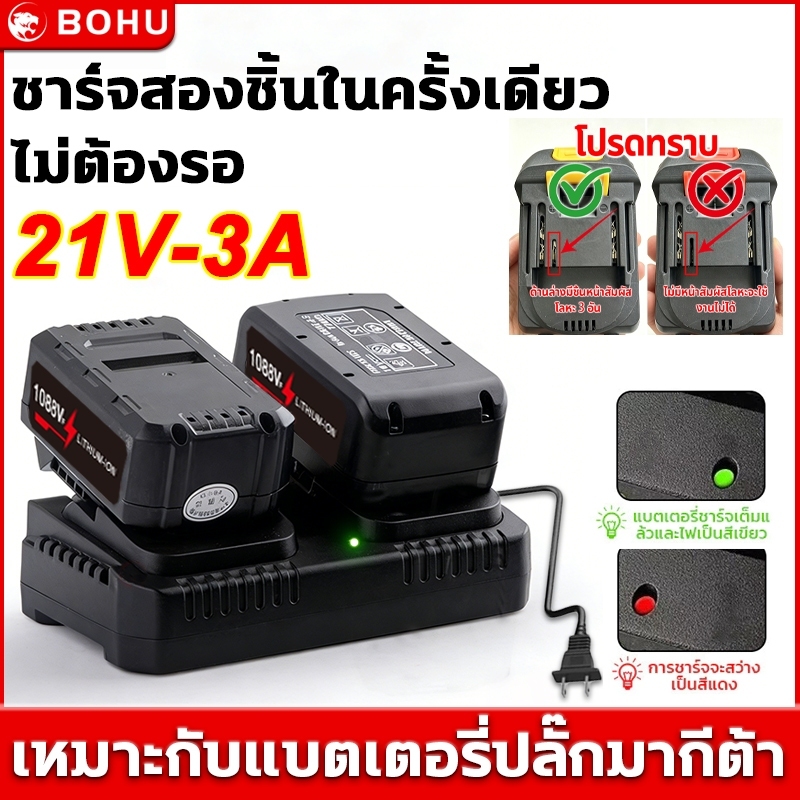 อแดปเตอร์ชาร์จแบตลิเที่ยม DC 12V-21V 1A 2A 3A แล้วตัด มีไฟสถ