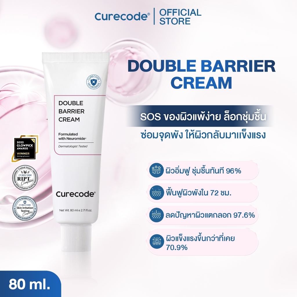 CURECODE DOUBLE BARRIER CREAM 80ML