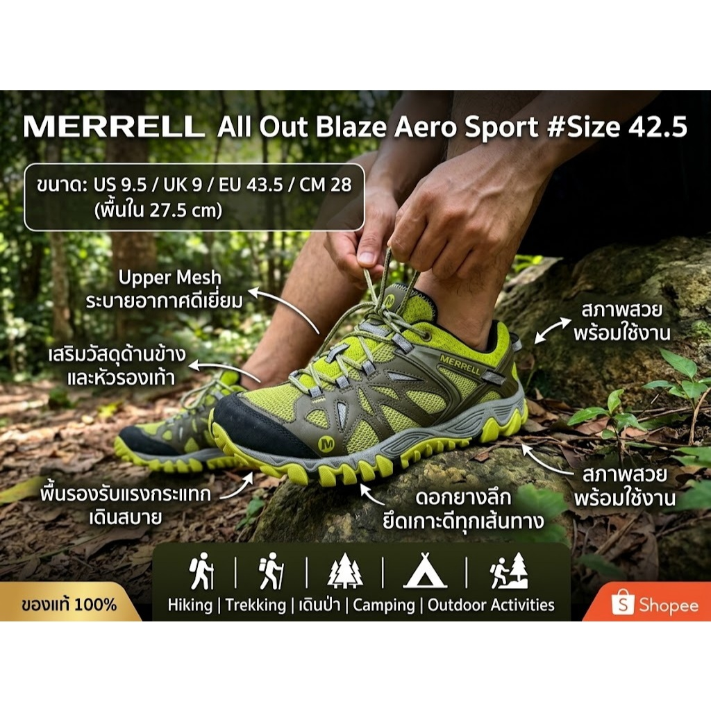 Merrell All Out Blaze Aero Sport Beech/Green OAS #Size 42.5 รองเท้ามือสอง ของแท้ สภาพดี จัดส่งเร็ว