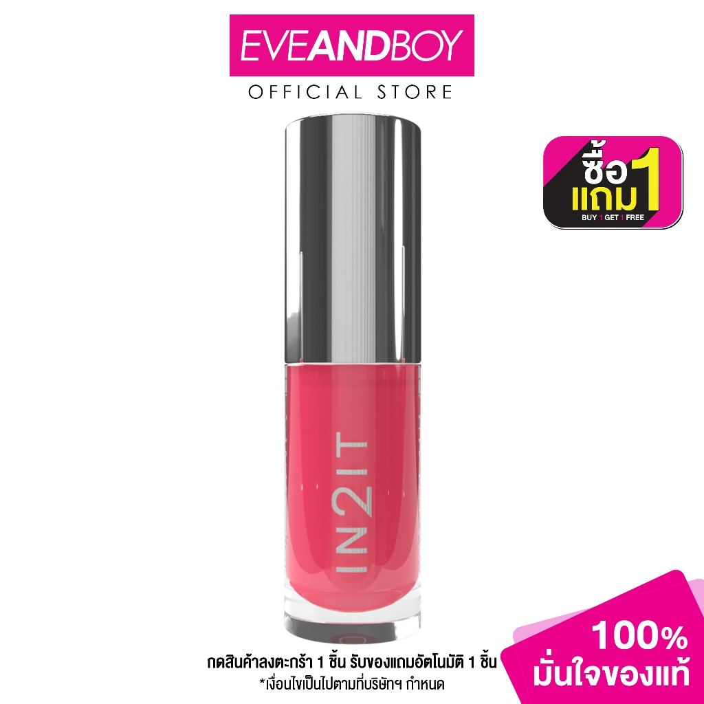 IN2IT - Plumping Lip Oil (4 g.) อินทูอิท พลัมพิ่ง ลิป ออยล์