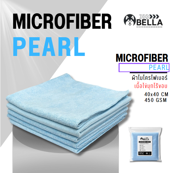 ผ้าเช็ดเคลือบแก้ว ผ้าเช็ดแวกซ์ ผ้าไมโครไฟเบอร์เนื้อPearl สีฟ้าขนสั้น ขนาด 40*40 ซม. 450 GSM