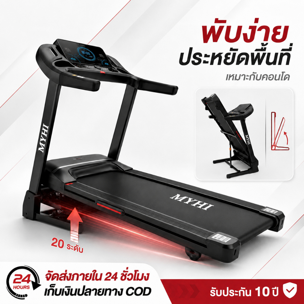 ลู่วิ่งไฟฟ้า ลู่วิ่ง C2 ปรับความชันไฟฟ้า 20° แรงม้า 5.2HP รับน้ำหนัก 300 กก. พับไฮดรอลิก+ลำโพงบลูทูธ