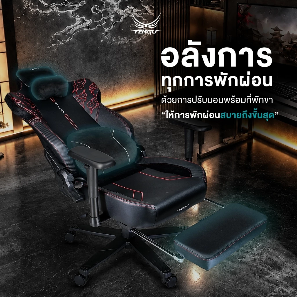 Tengu เก้าอี้เกมมิ่ง Raikiri มีที่พักเท้า ปรับเอน 165 องศา thumbnail 8