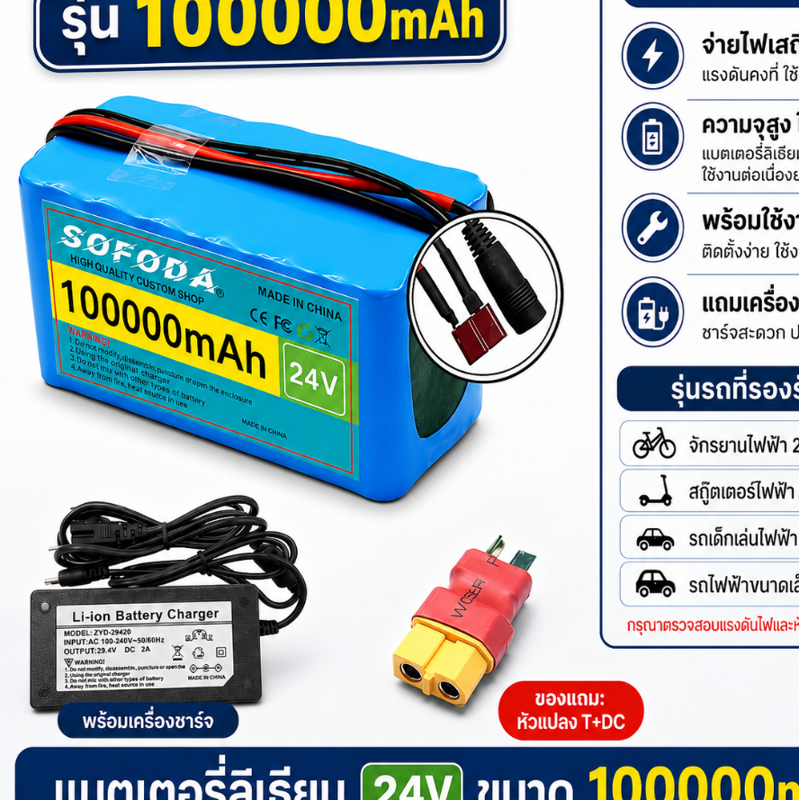 24V 100Ah 7S3P 18650 Li-Ion แบตเตอรี่, 10000mAh ไฟฟ้าจักรยาน Moped แบตเตอรี่ลิเธียมไอออน BMS และ Charger