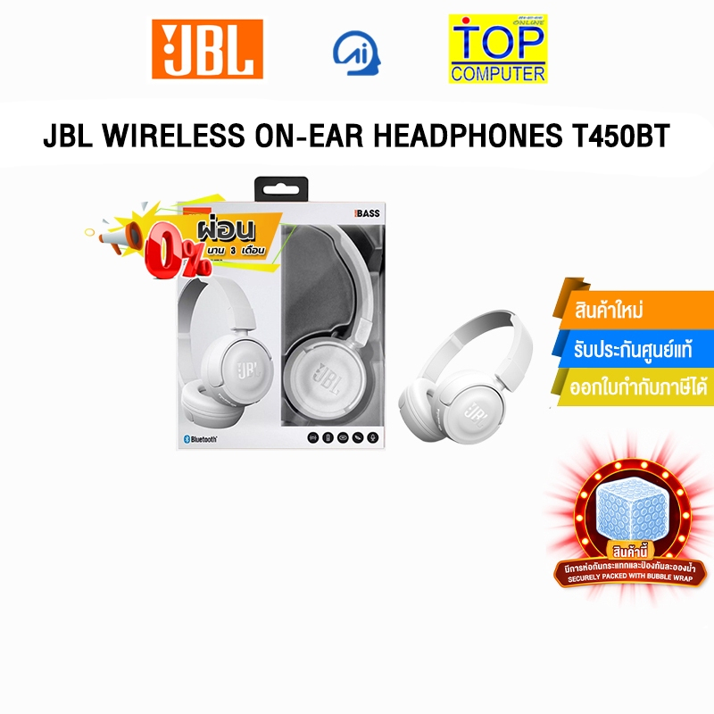 [ผ่อน 0% 3 เดือน]JBL Wireless on-ear headphones T450BT