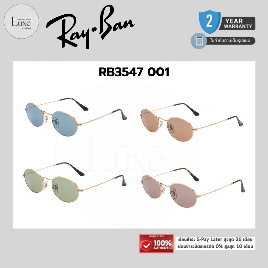 (แท้/รับประกัน) แว่นกันแดด RAYBAN รุ่น RB3547 001 ของแท้ 100% พร้อมอุปกรณ์