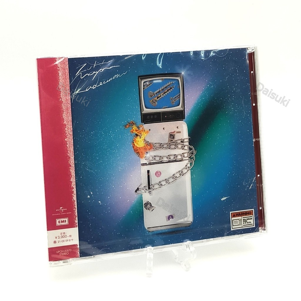 CD / ZUTOMAYO Gusare Regular Edition Zutto Mayonaka de Iinoni