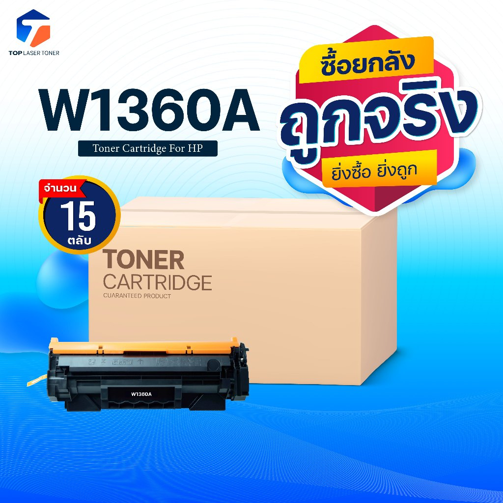 ซื้อยกลัง คุ้มกว่า!หมึกเทียบเท่า W1360A 136A 1360A (W1360A) FOR MFP M236sdw/M236sdn/M236d/M211d/M211