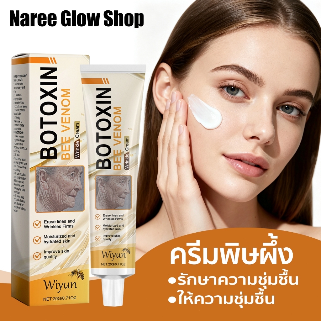 Wiyun น้ำผึ้งครีมบำรุงผิว บำรุงผิวหน้าอย่างอ่อนโยนด้วยส่วนผสมของมอยส์เจอร์ไรเซอร์บำรุงผิวหน้าอย่างอ่อนโยนต่อผิว
