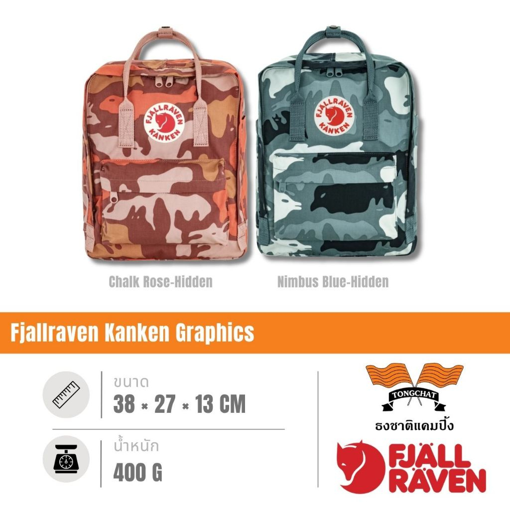 kanken Kanken Graphics กระเป๋าเป้
