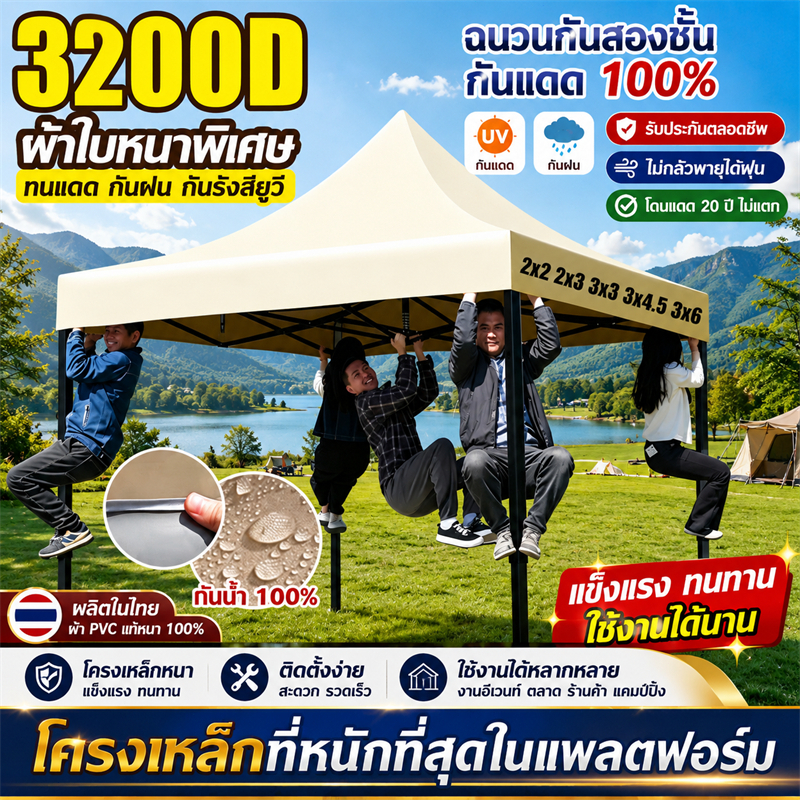 【ท่อหนาพิเศษ】เต้นท์ขายของ เต้นท์พับได้ 2x2 2x3 3x3 3x4.5 3x6M เต๊นท์สนาม 3200D ผ้าหนาผ้าใบ เต็นท์จอดรถ เต้นพับได้
