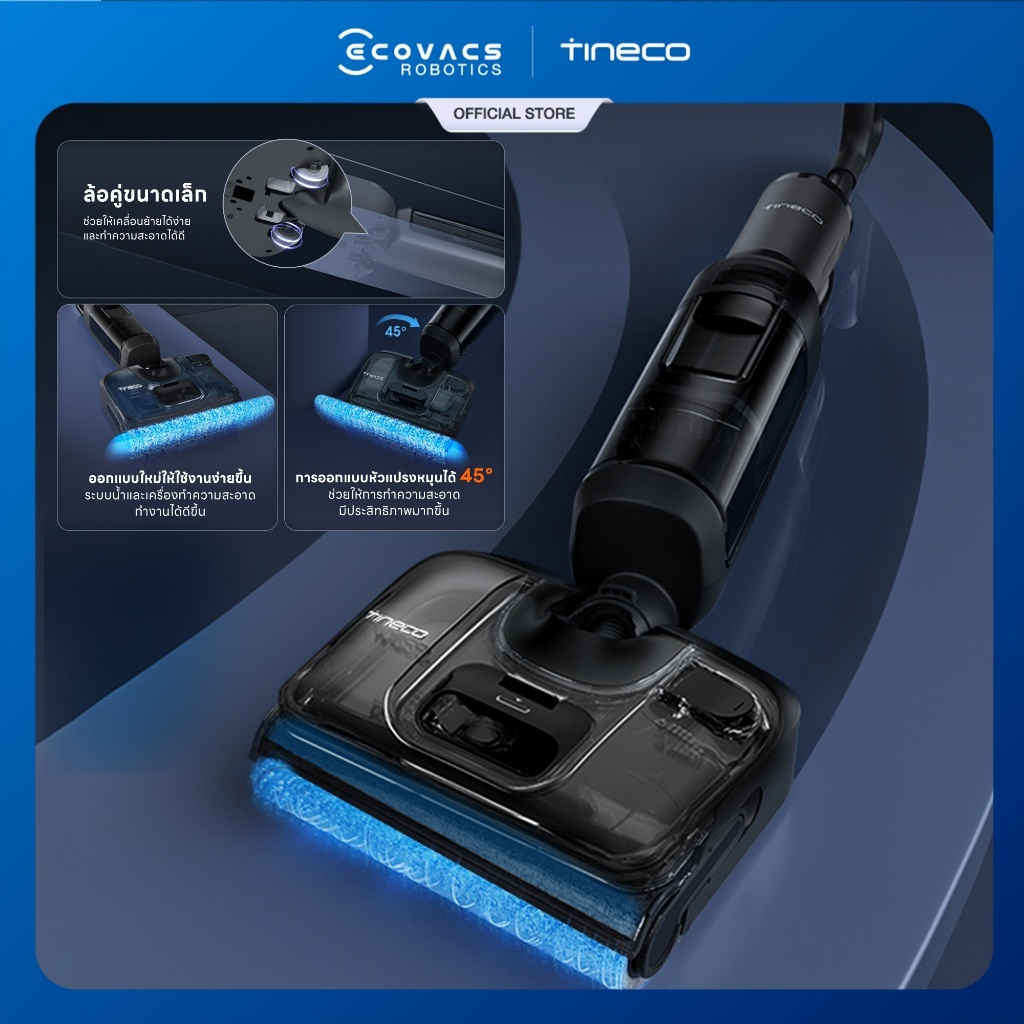[NEW!] Tineco FLOOR ONE Switch S7 Stretch - เครื่องล้างพื้นไร้สาย พร้อมหัวแปรงดูดฝุ่นเอนกประสงค์ 5 in 1 ไร้เส้นผมพันกัน รูปที่ 7