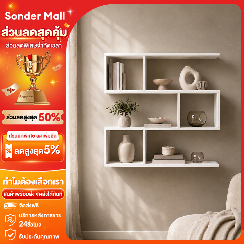 Sonder ชั้นวางไม้ ชั้นวางติดผนัง ไม้แขวนผนัง สำหรับวางไวไฟ พระ ติดผนัง router wifi แบบหนา พร้อมส่ง มินิมอล ติดตั้งง่าย