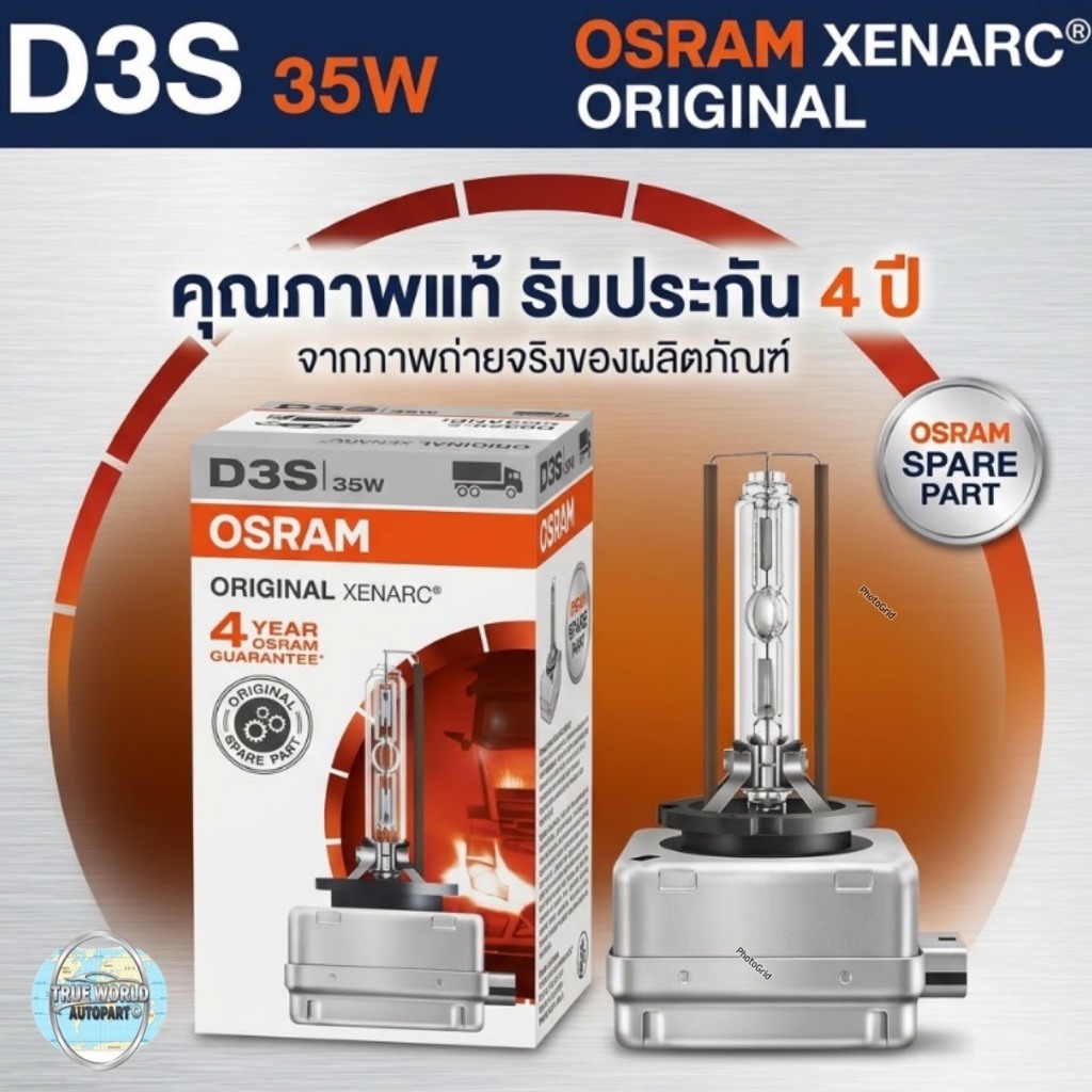 หลอดไฟ D3S 35W OSRAM