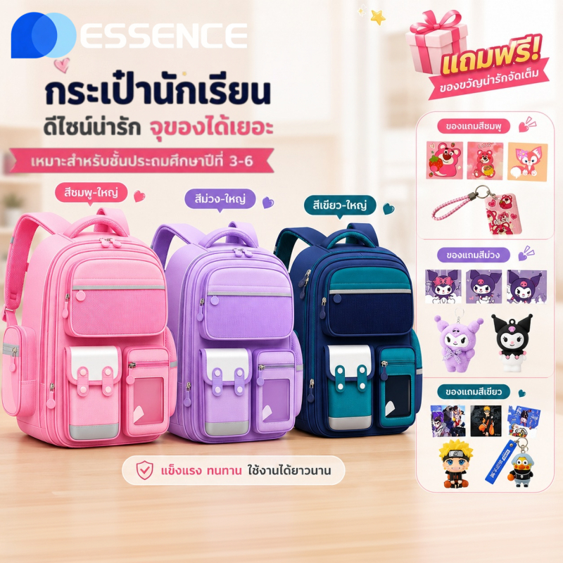 กระเป๋าเป้สะพายหลังโรงเรียนสำหรับเด็กป้องกันกระดูกสันหลังลดกระเป๋าเป้สะพายหลังกันน้ำสำหรับเกรด 1-6