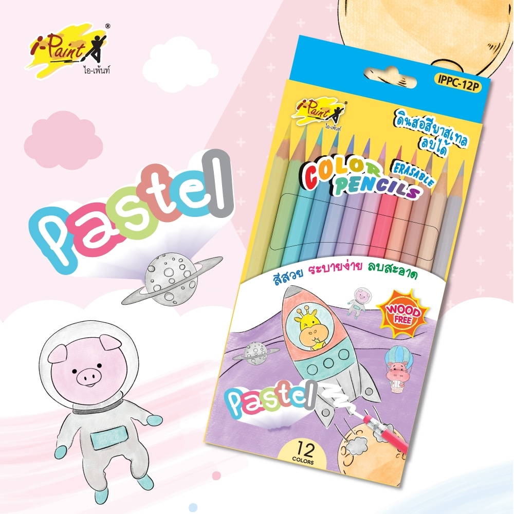 i-paint ดินสอสีพาสเทลลบได้ 12 สี