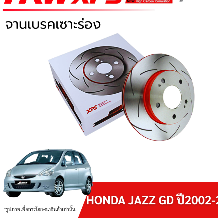 TRW XPS จานเบรค หลัง HONDA JAZZ GD ปี2002-2007 เบรก แต่ง เซาะร่อง ฮอนด้า แจส จีดี DF4191XSS
