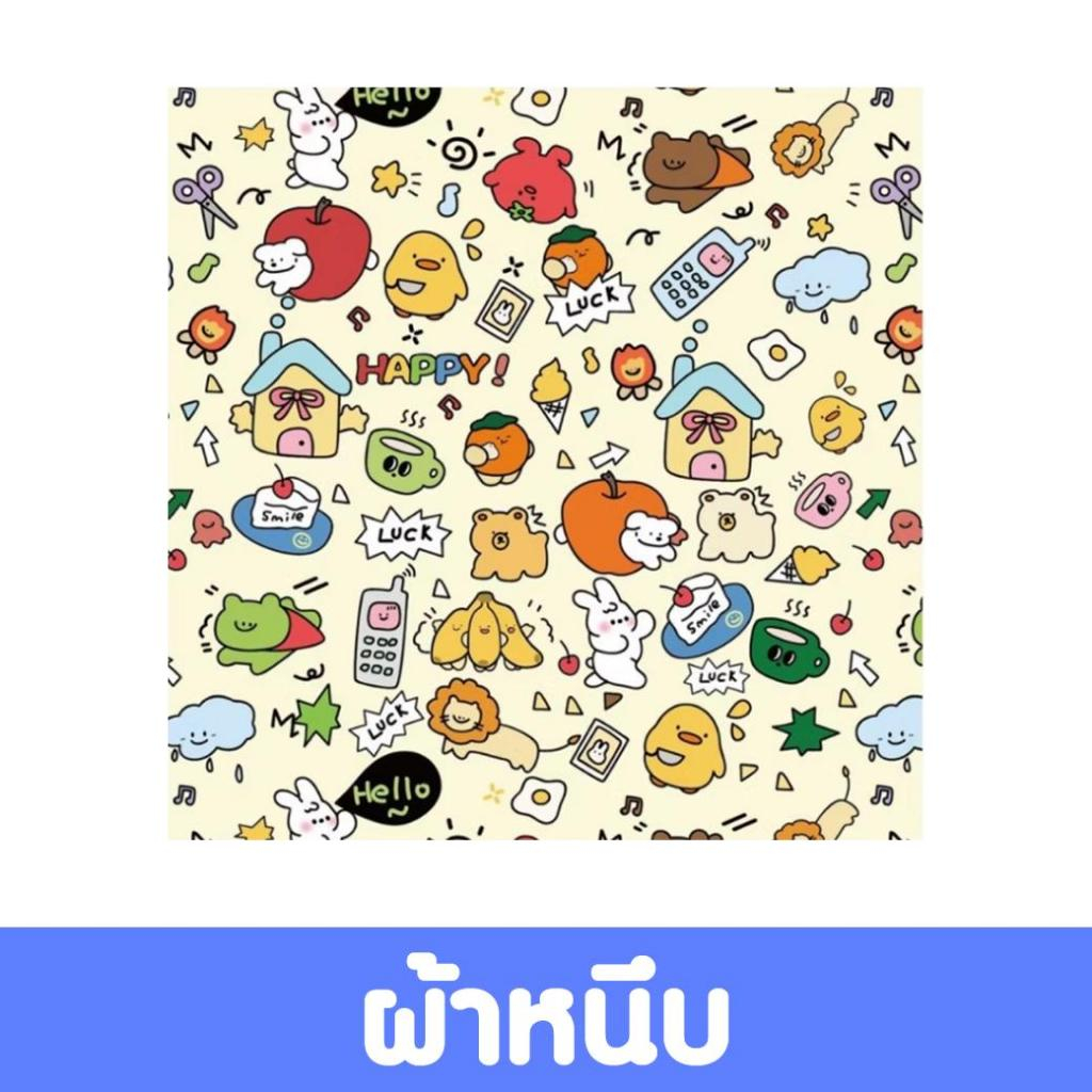 [สินค้าสำหรับแถมเท่านั้น] ผ้าหนึบ อเนกประสงค์ D.Dee